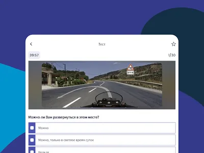 Билеты ПДД и экзамен ПДД screenshot 11