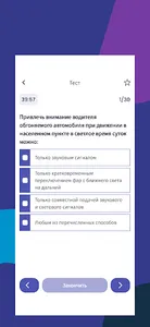 Билеты ПДД и экзамен ПДД screenshot 7