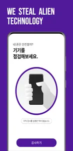 AppSuit AV screenshot 0