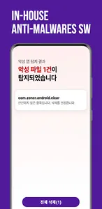 AppSuit AV screenshot 1
