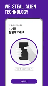 AppSuit AV screenshot 4