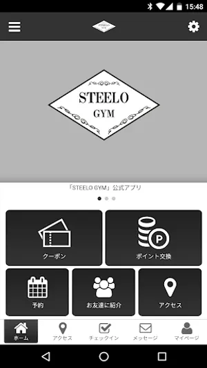 STEELO　GYM screenshot 0