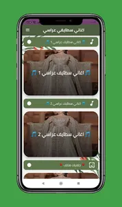 كوكتيل اغاني سطايفية عراسي screenshot 14