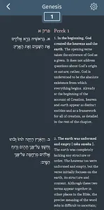 Jewish Study Bible screenshot 1