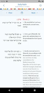 Jewish Study Bible screenshot 5