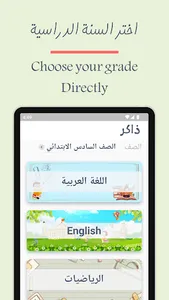 Study (ذاكر) screenshot 1