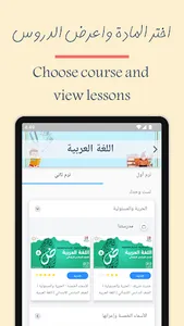Study (ذاكر) screenshot 2