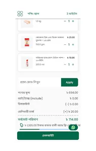 SodaiPati screenshot 11