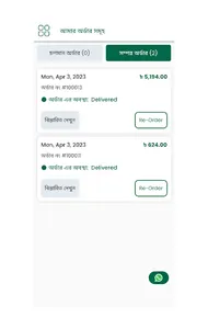SodaiPati screenshot 12
