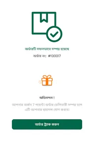 SodaiPati screenshot 13