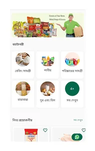 SodaiPati screenshot 17