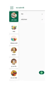 SodaiPati screenshot 2