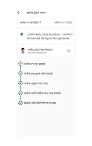 SodaiPati screenshot 6