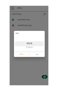SodaiPati screenshot 7