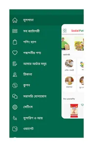 SodaiPati screenshot 8