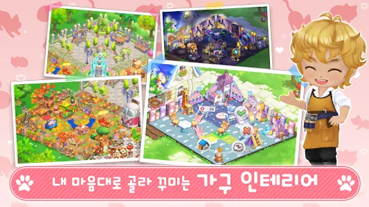 고롱고롱 고양이 screenshot 3