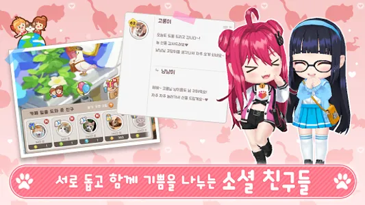 고롱고롱 고양이 screenshot 4