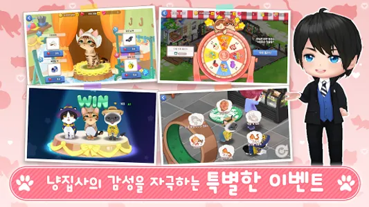 고롱고롱 고양이 screenshot 5