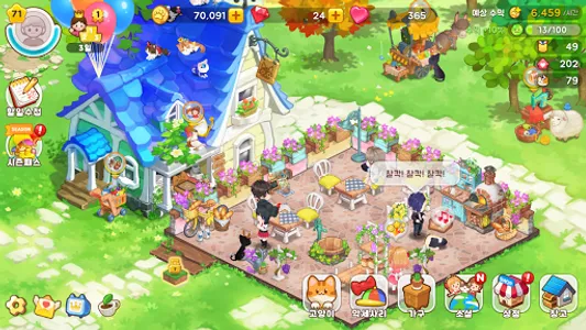 고롱고롱 고양이 screenshot 7