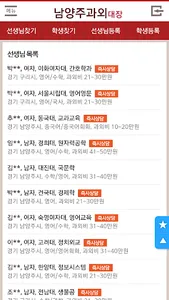 남양주과외, 구리과외, 국어, 영어, 수학선생님, 영어 screenshot 0