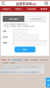 남양주과외, 구리과외, 국어, 영어, 수학선생님, 영어 screenshot 1