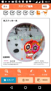 オリジナルステッカー作成 ステッカーラボ.com screenshot 0