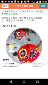 オリジナルステッカー作成 ステッカーラボ.com screenshot 1
