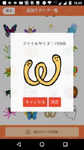 オリジナルステッカー作成 ステッカーラボ.com screenshot 3