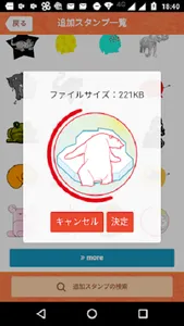 オリジナルステッカー作成 ステッカーラボ.com screenshot 5