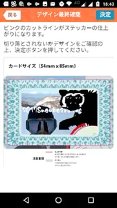 オリジナルステッカー作成 ステッカーラボ.com screenshot 6