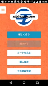 オリジナルステッカー作成 ステッカーラボ.com screenshot 7