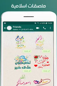 ملصقات مضحكه screenshot 14