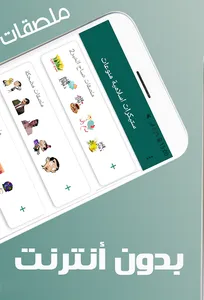 ملصقات مضحكه screenshot 2