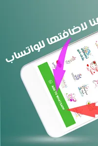 ملصقات مضحكه screenshot 4