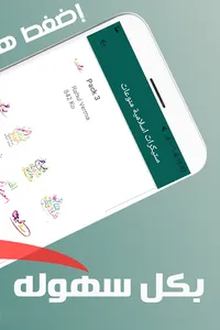 ملصقات مضحكه screenshot 5