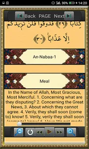 Surah Al-Nabe with voiced screenshot 5