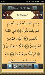 Surah Al-Nabe with voiced screenshot 7