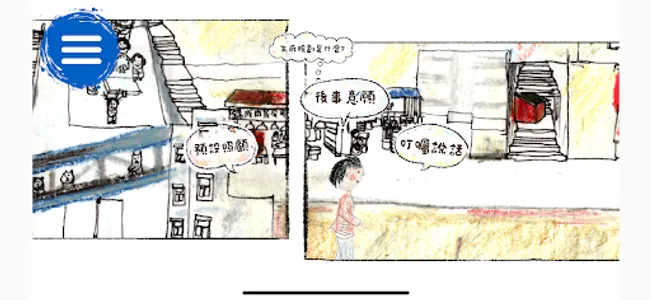 完美生命教育支援服務 screenshot 1