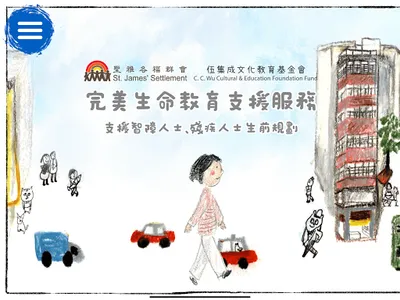 完美生命教育支援服務 screenshot 4