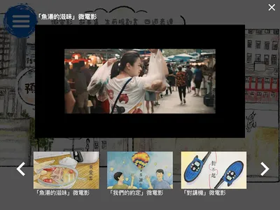 完美生命教育支援服務 screenshot 7