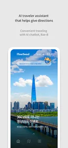 Visit Seoul - Official Guide screenshot 1