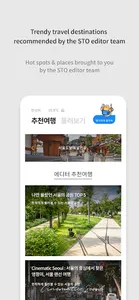 Visit Seoul - Official Guide screenshot 3