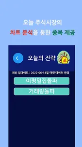 스탁보이 screenshot 2