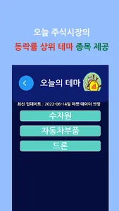 스탁보이 screenshot 3