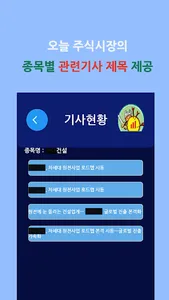 스탁보이 screenshot 4