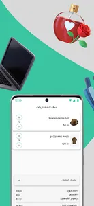 wafer shopping - وافر للتسوق screenshot 2