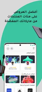 wafer shopping - وافر للتسوق screenshot 3