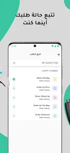 wafer shopping - وافر للتسوق screenshot 4