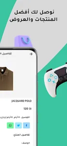 wafer shopping - وافر للتسوق screenshot 5