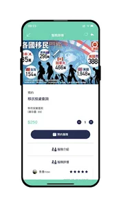 君匯環球顧問 screenshot 1
